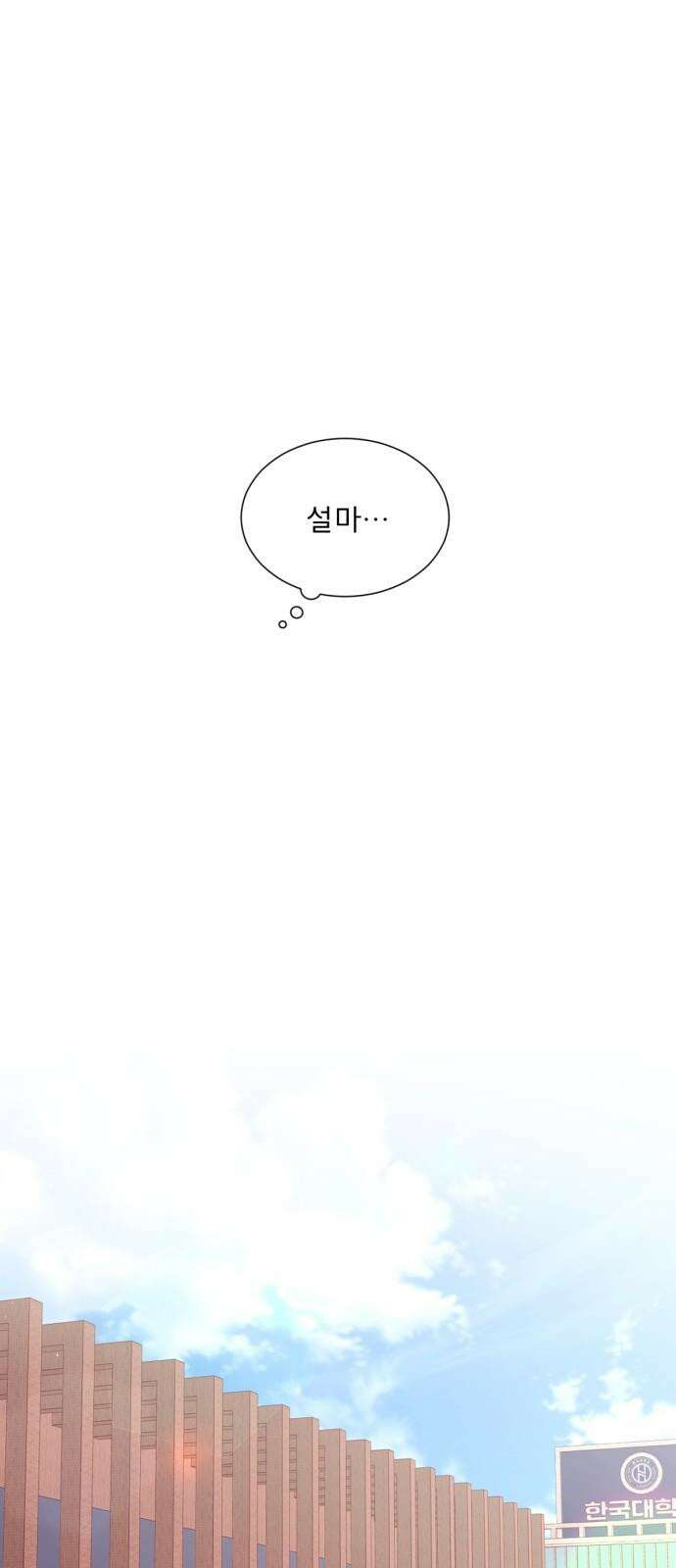 흑역사 어게인 71화 13