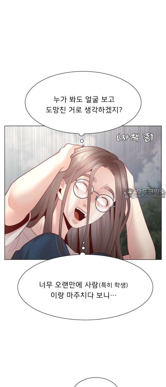 흑역사 어게인 71화 15