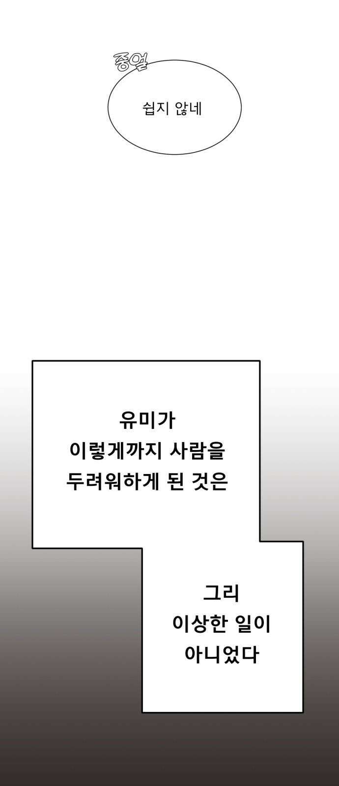 흑역사 어게인 71화 17