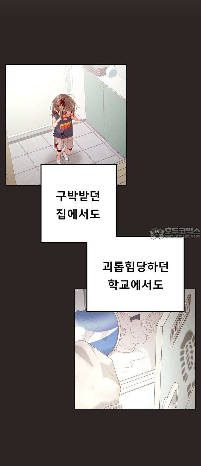 흑역사 어게인 71화 18