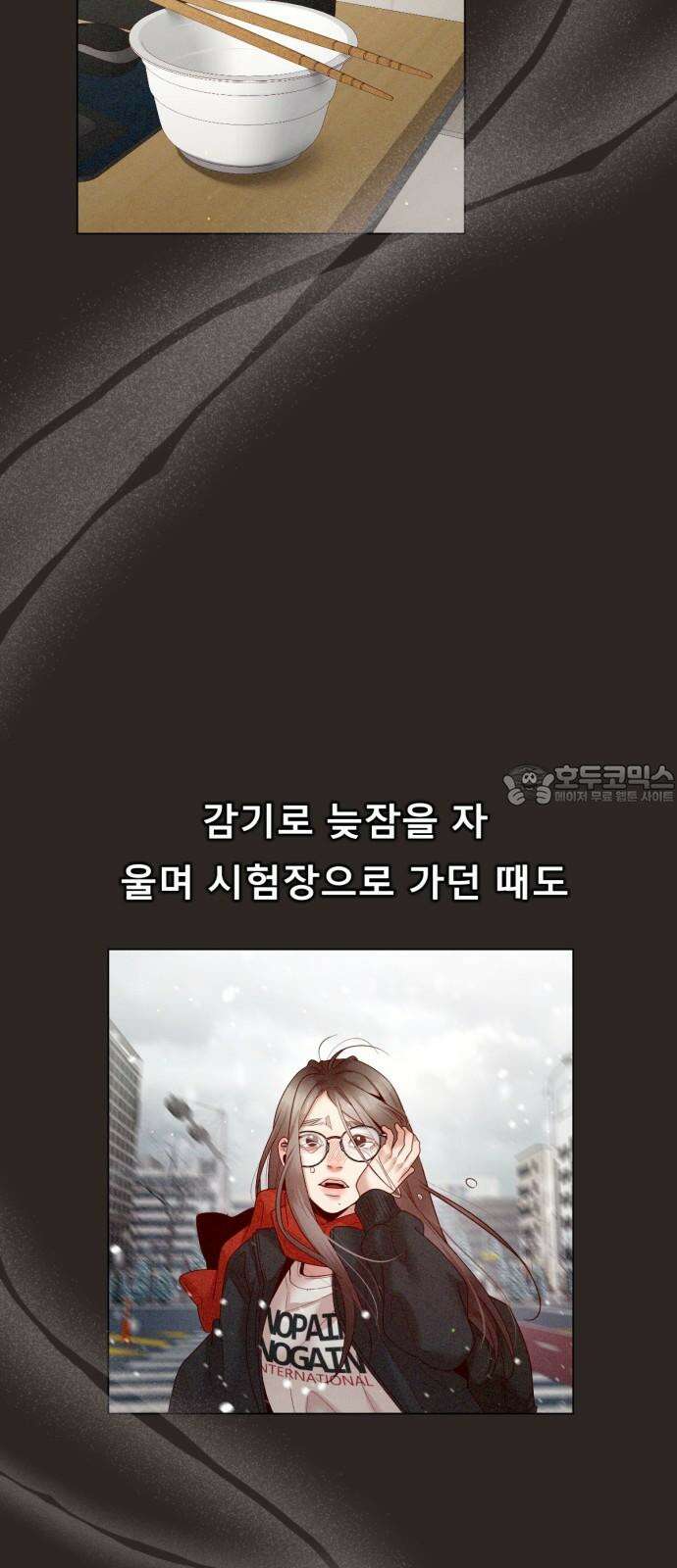 흑역사 어게인 71화 21