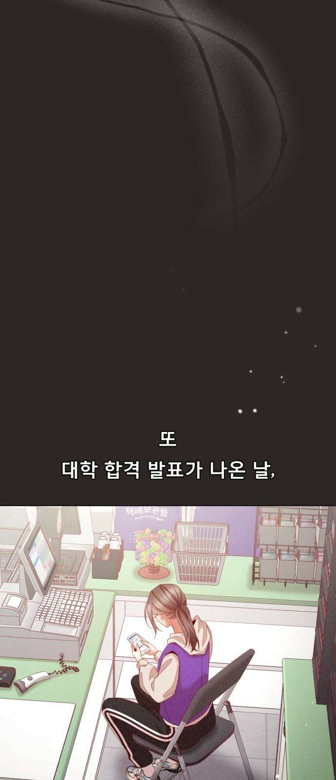 흑역사 어게인 71화 22