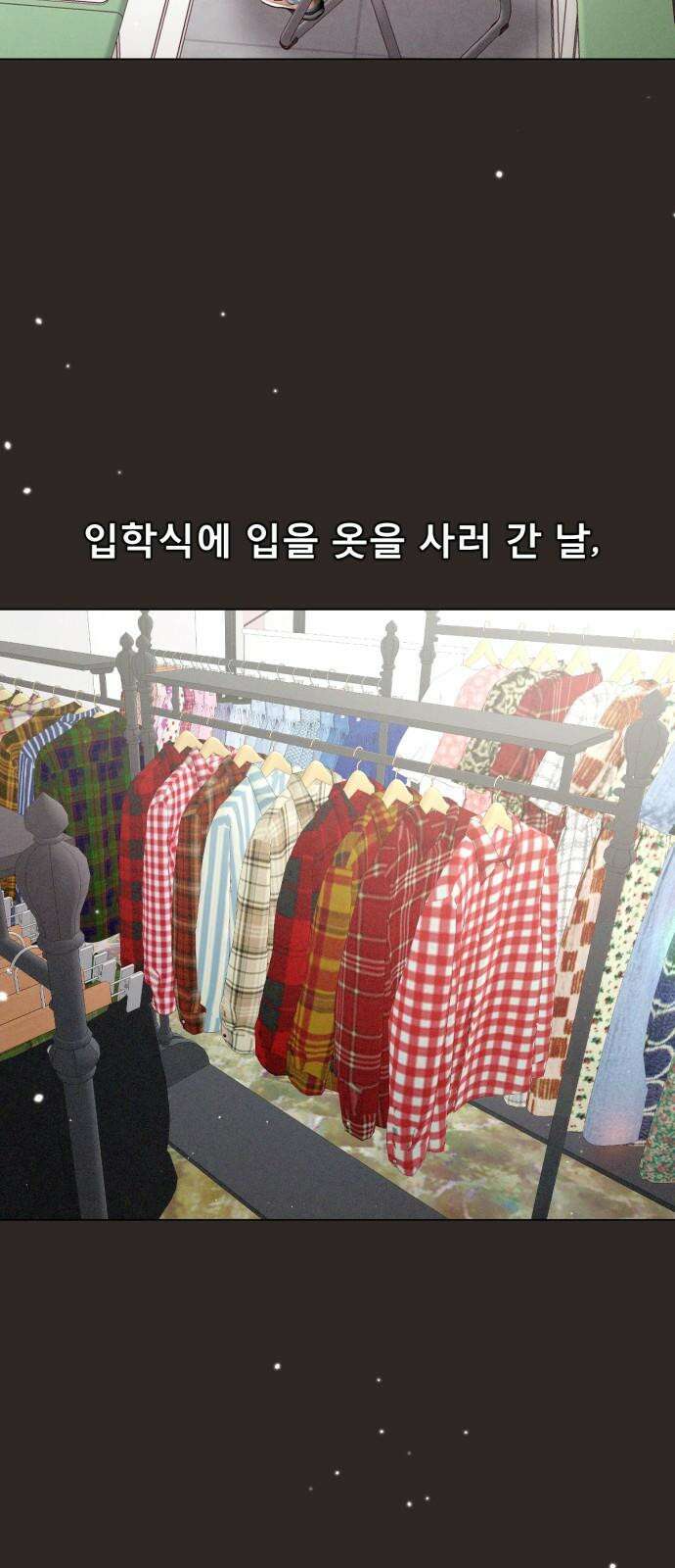 흑역사 어게인 71화 23