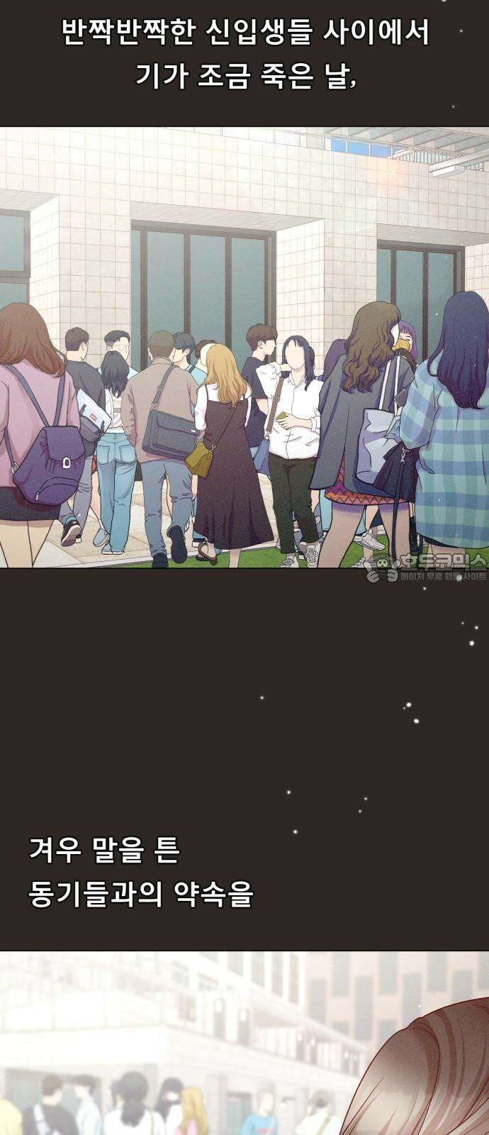 흑역사 어게인 71화 24