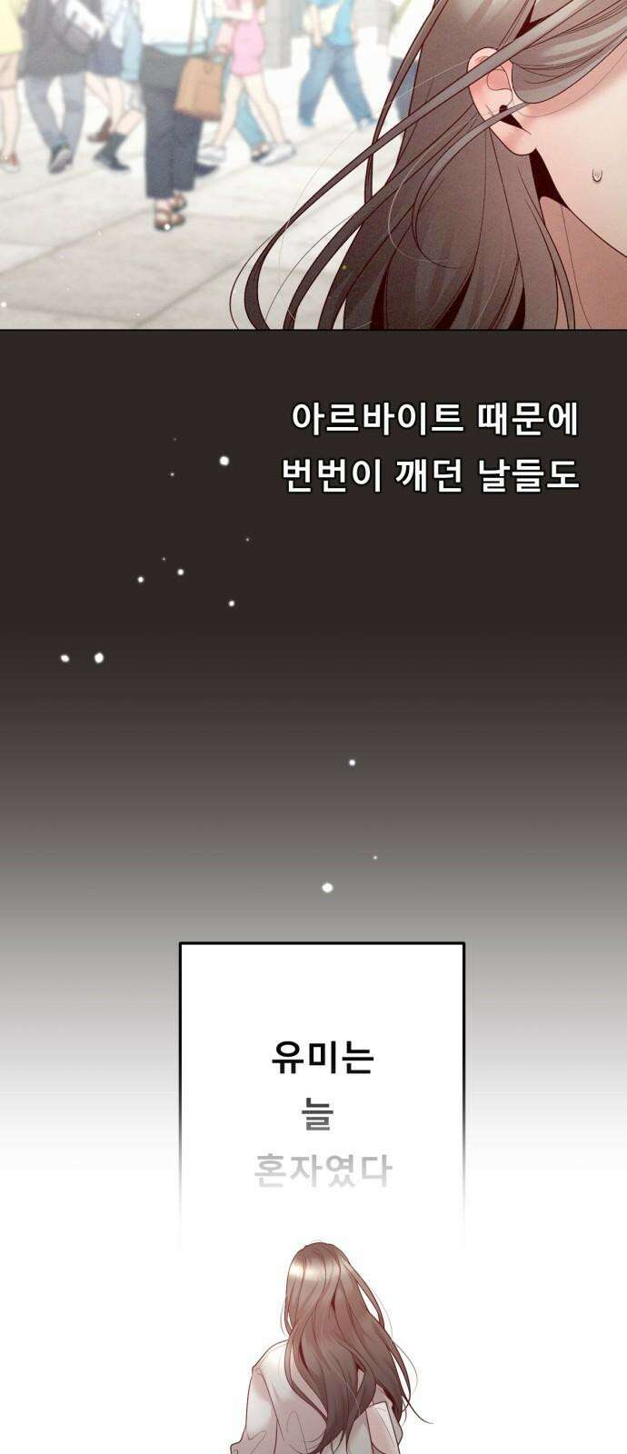 흑역사 어게인 71화 25
