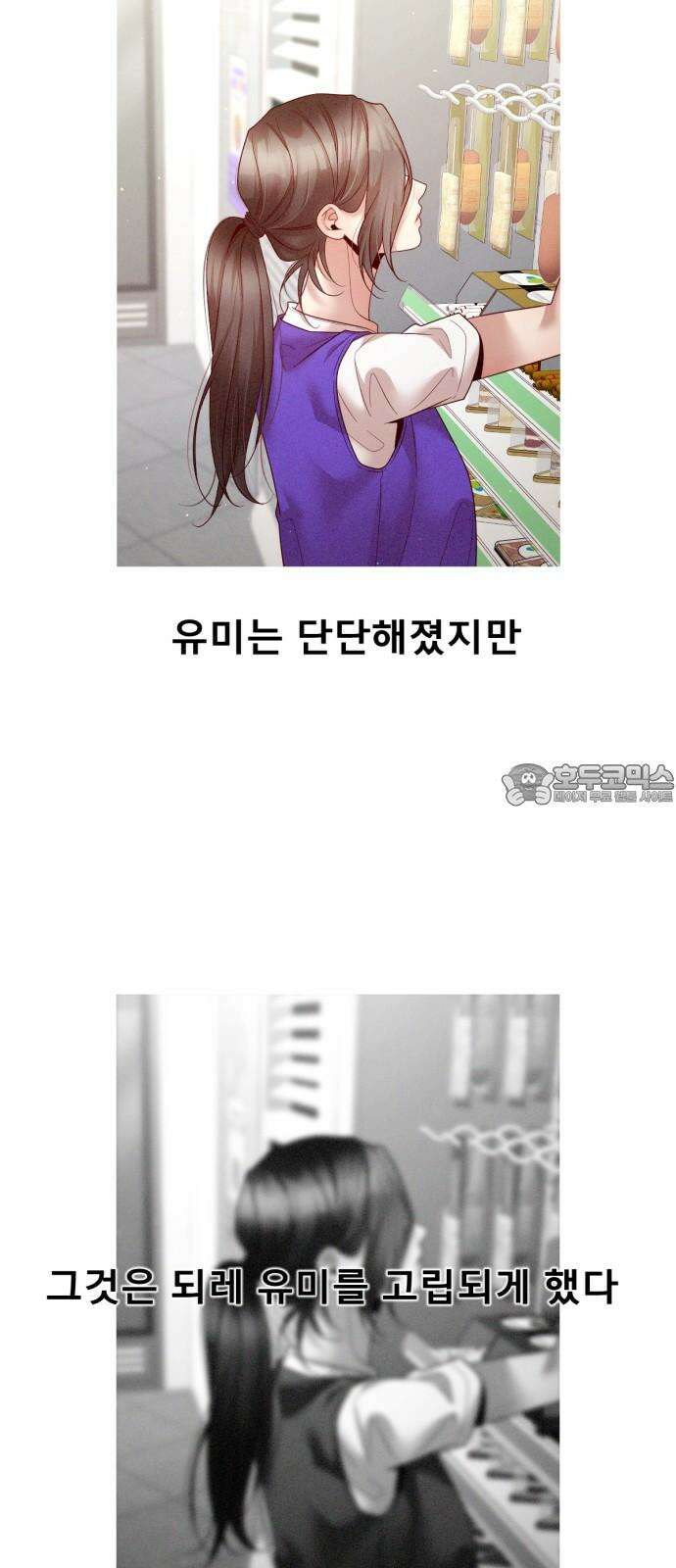 흑역사 어게인 71화 27