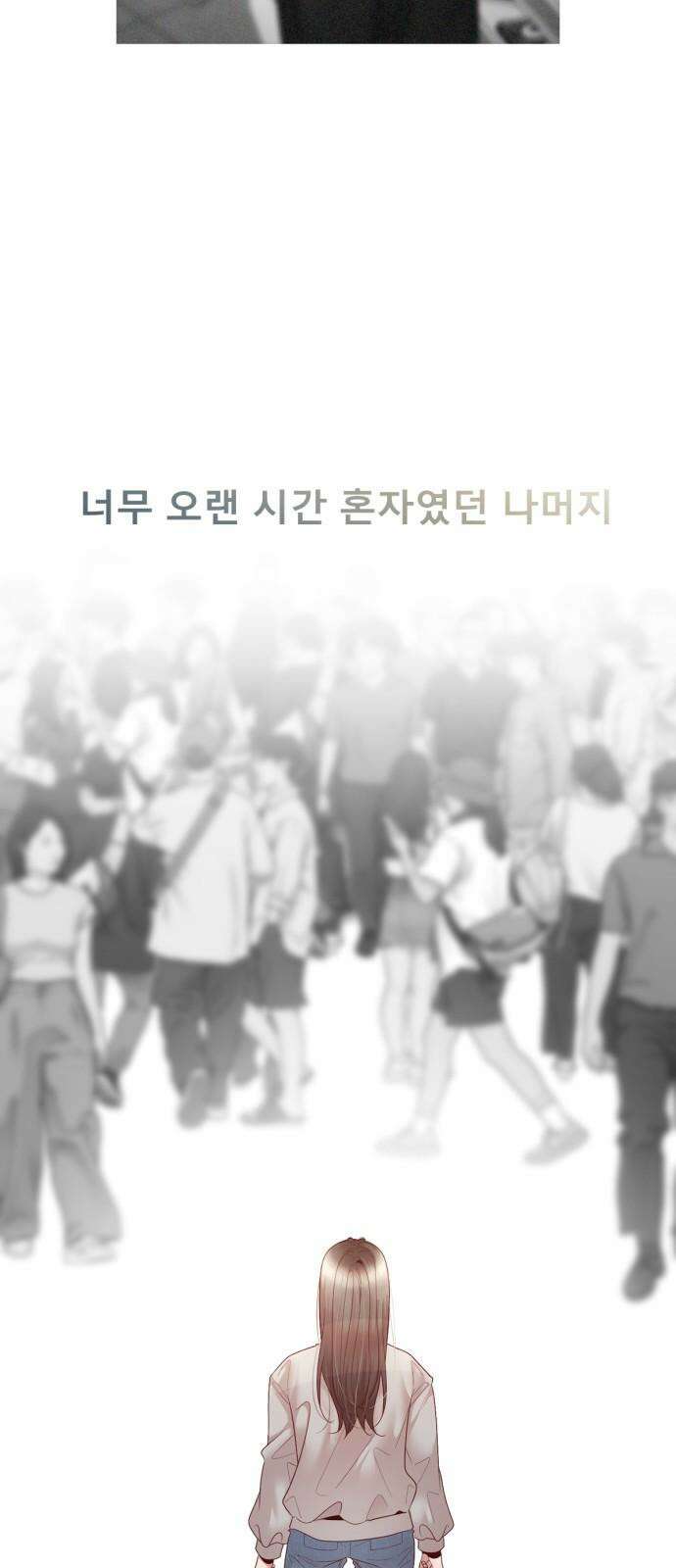 흑역사 어게인 71화 28
