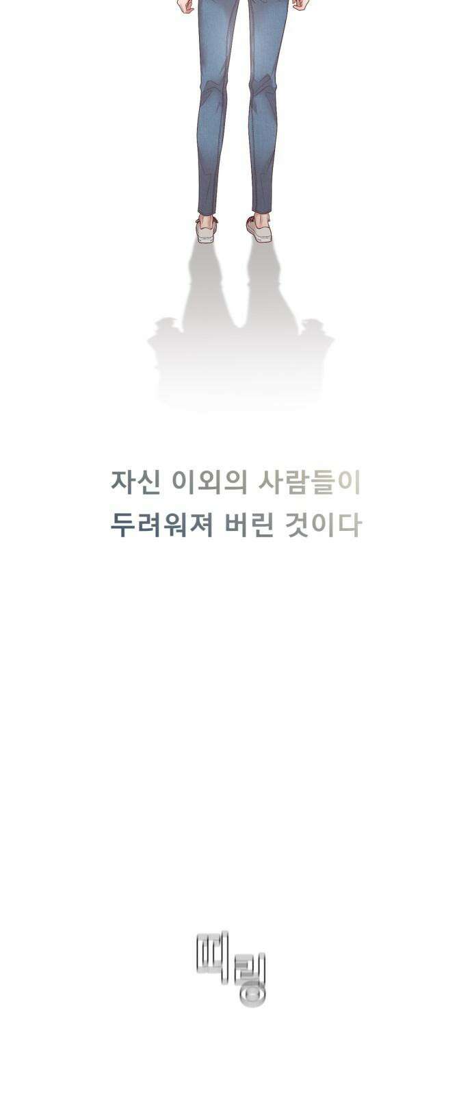 흑역사 어게인 71화 29