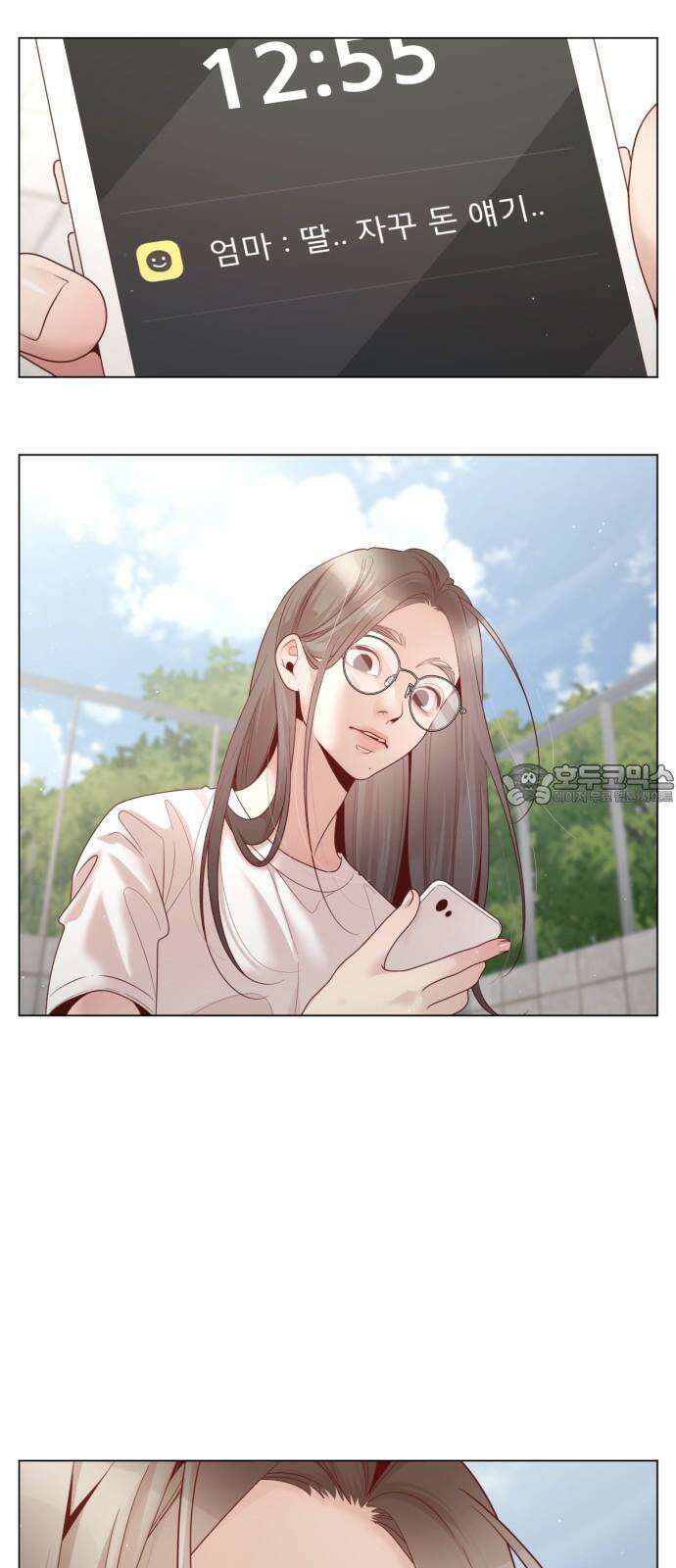 흑역사 어게인 71화 30