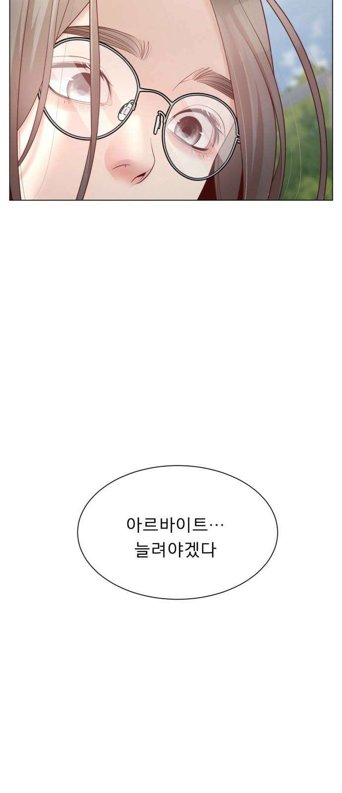 흑역사 어게인 71화 31