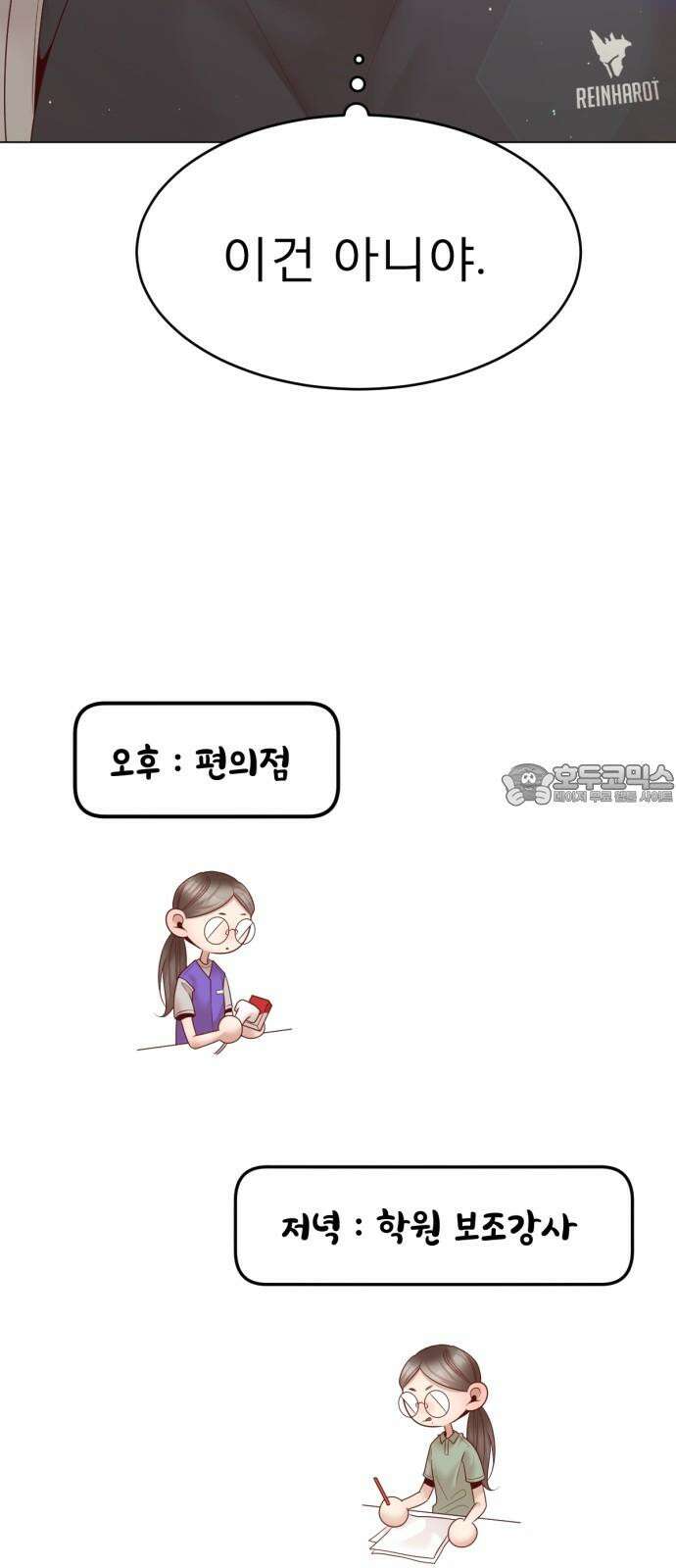 흑역사 어게인 71화 33