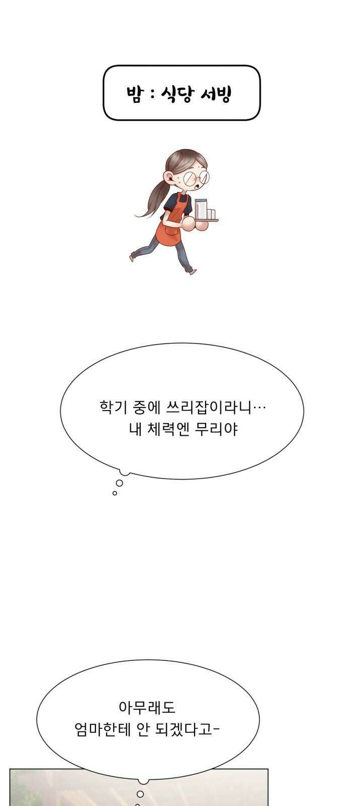 흑역사 어게인 71화 34