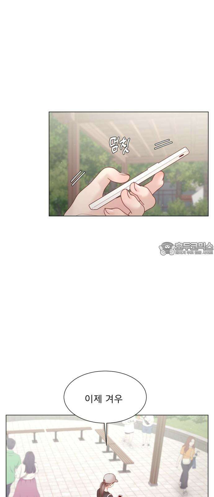 흑역사 어게인 71화 36