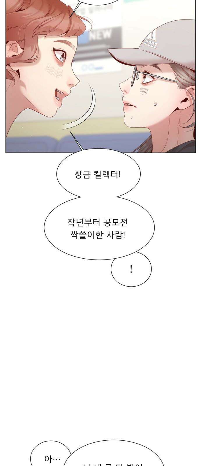 흑역사 어게인 71화 43