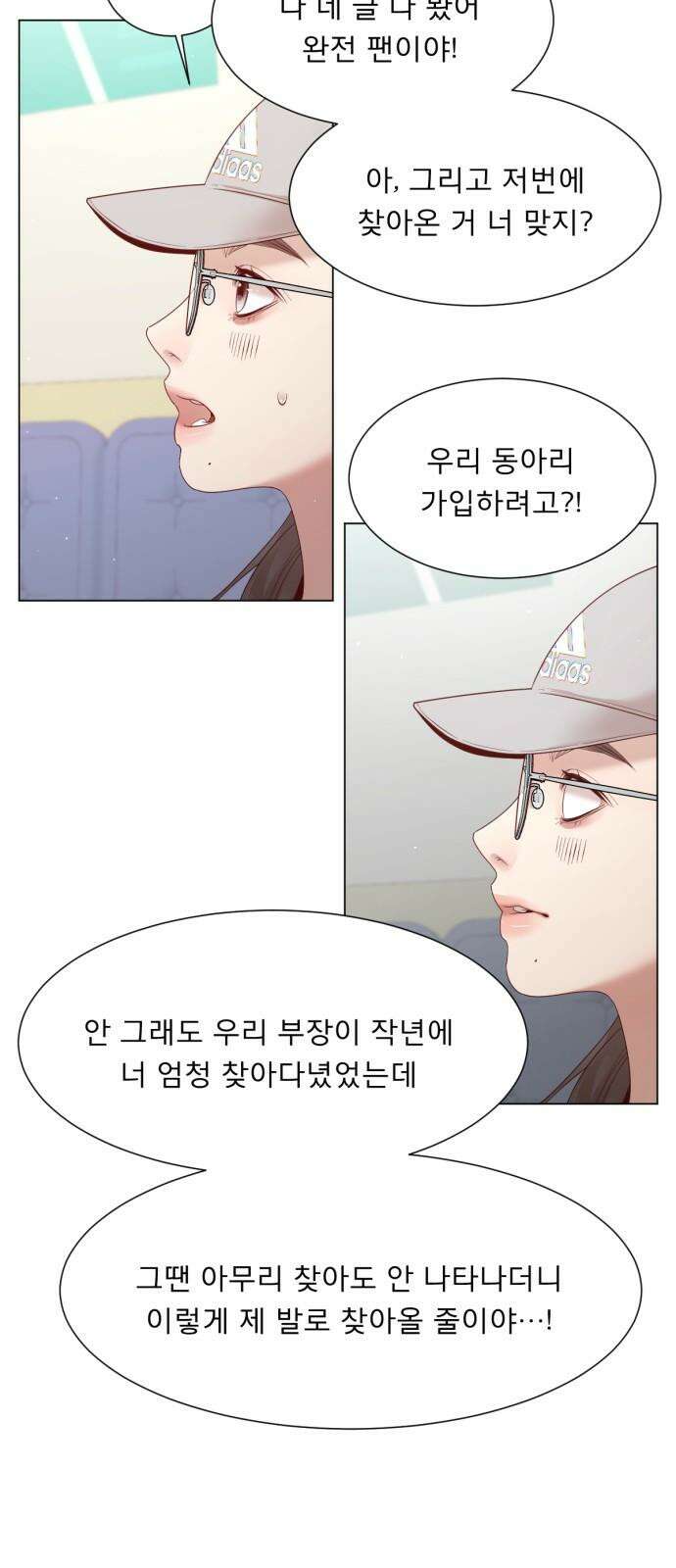 흑역사 어게인 71화 44