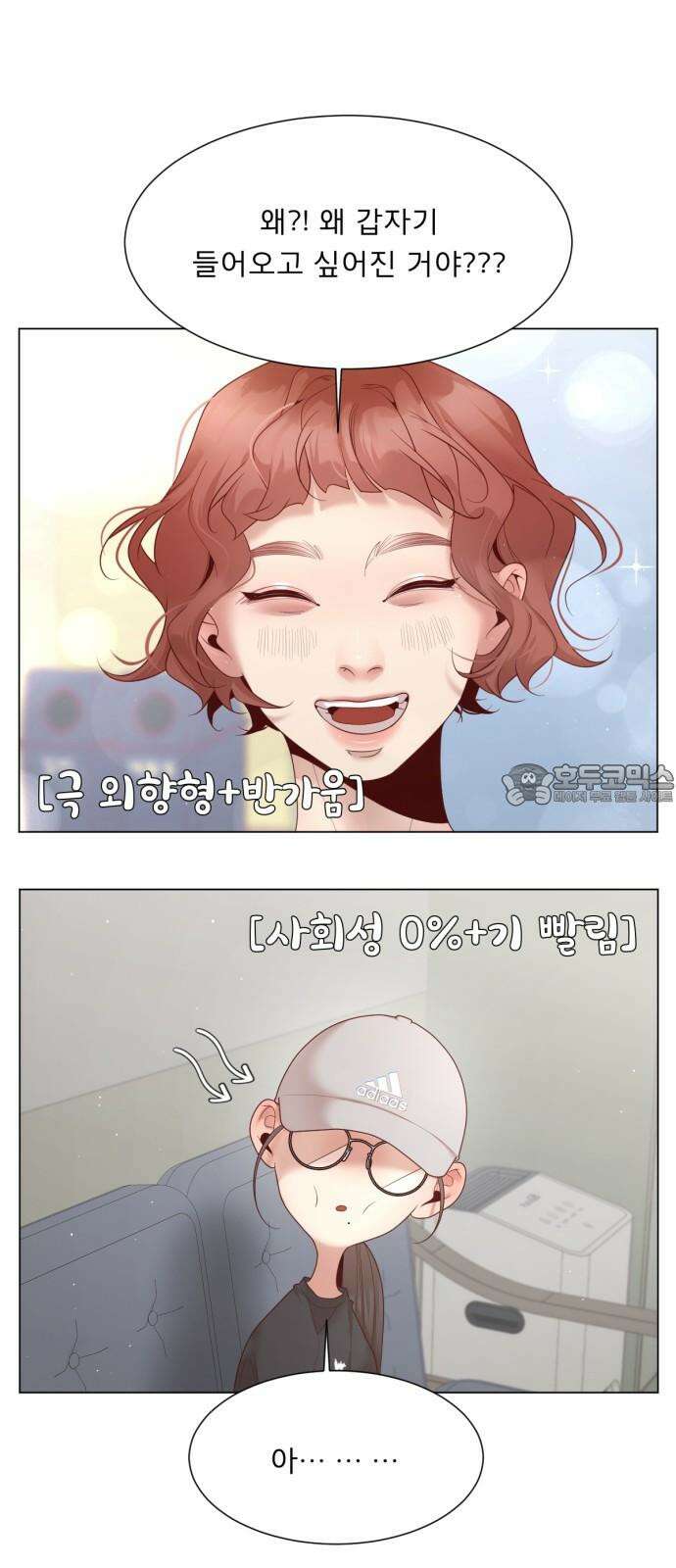 흑역사 어게인 71화 45