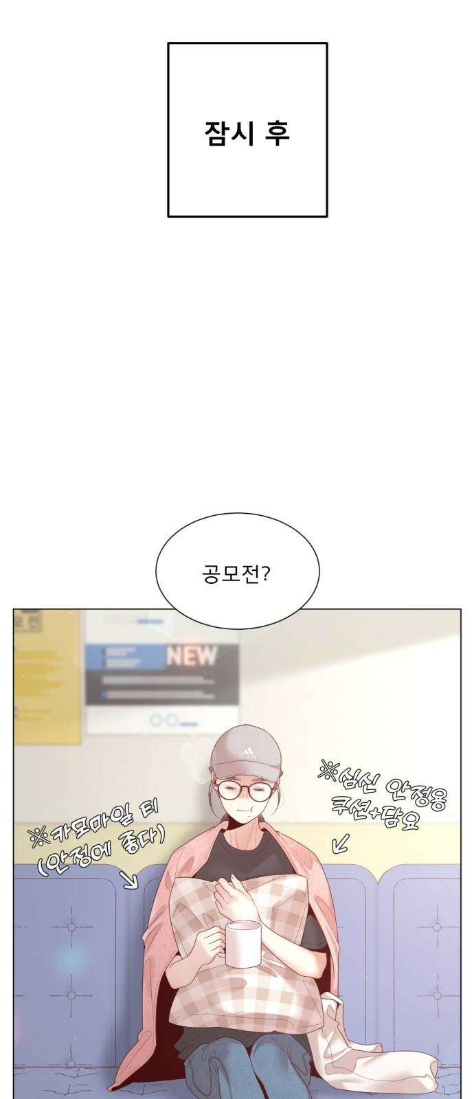 흑역사 어게인 71화 47