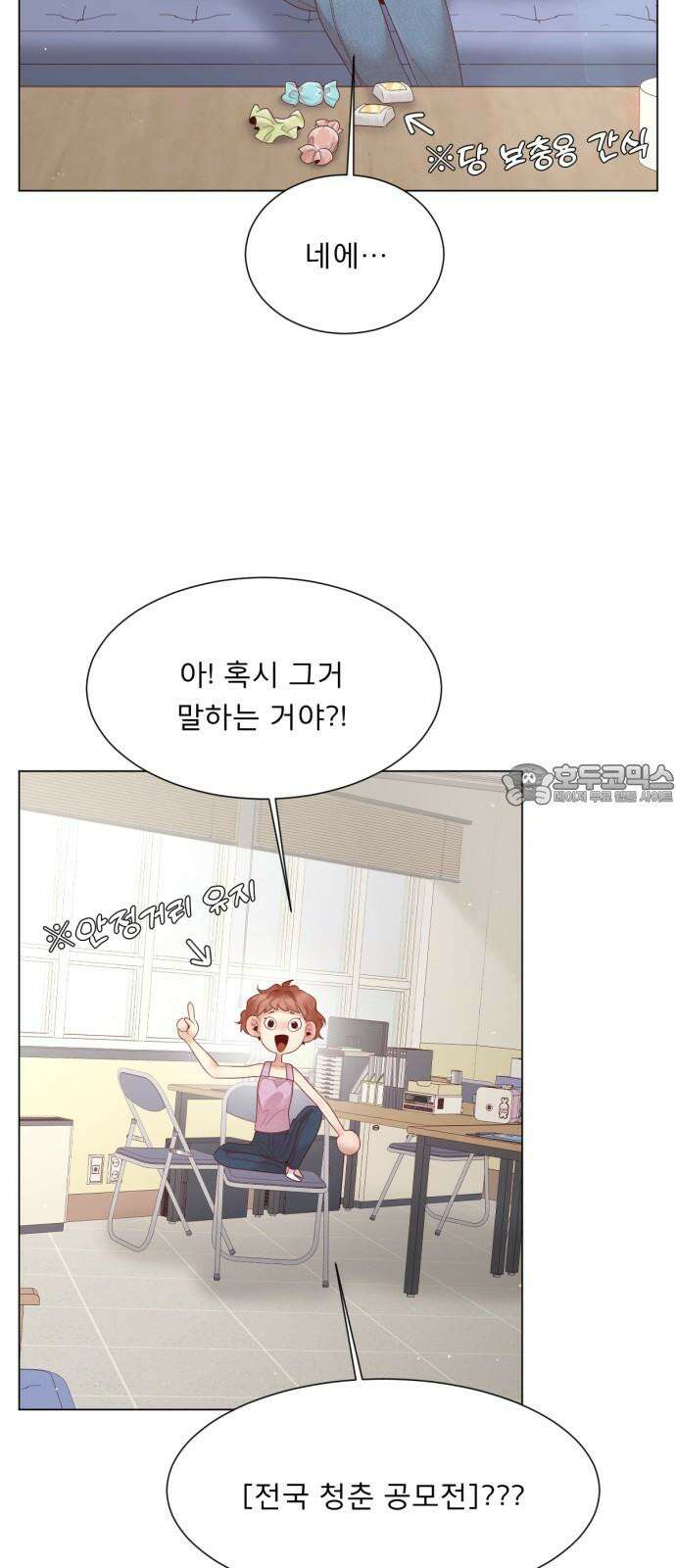 흑역사 어게인 71화 48
