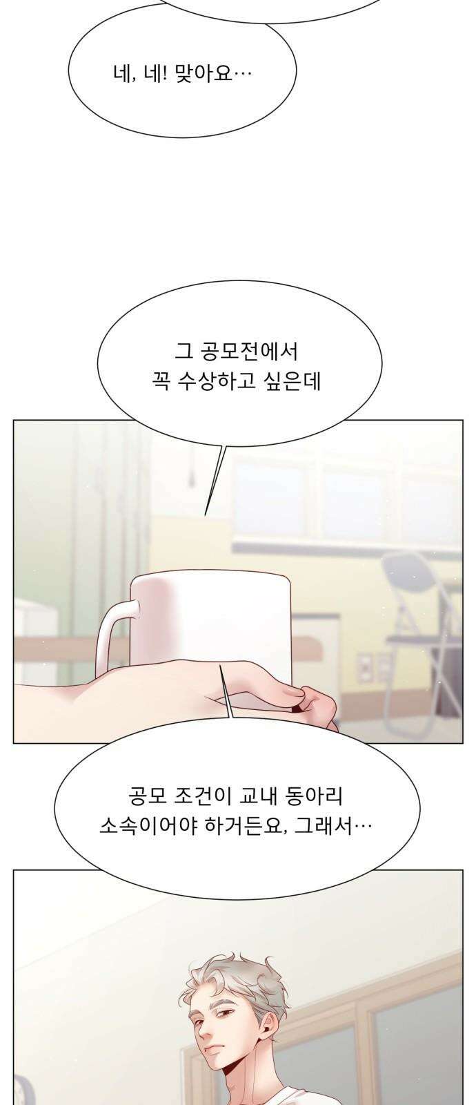 흑역사 어게인 71화 49