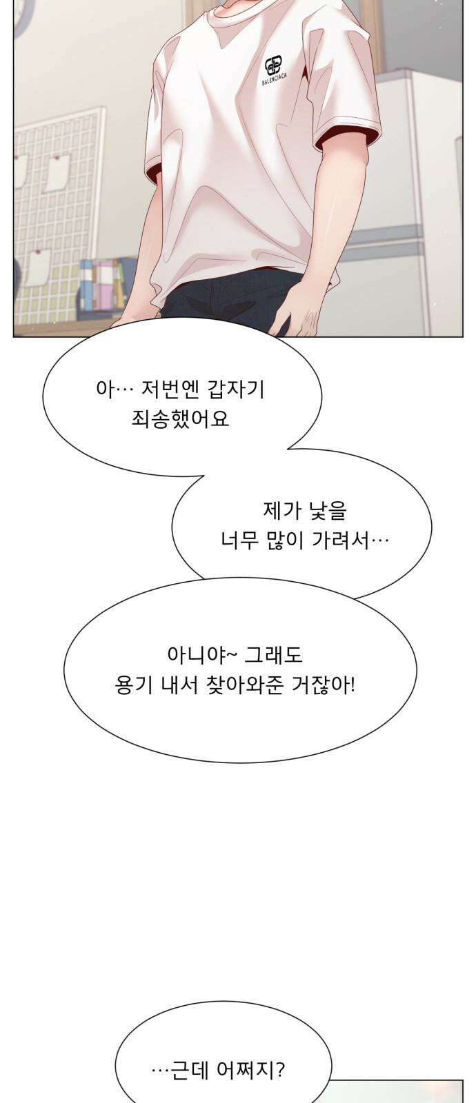흑역사 어게인 71화 50