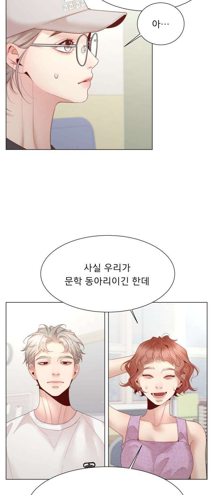 흑역사 어게인 71화 53