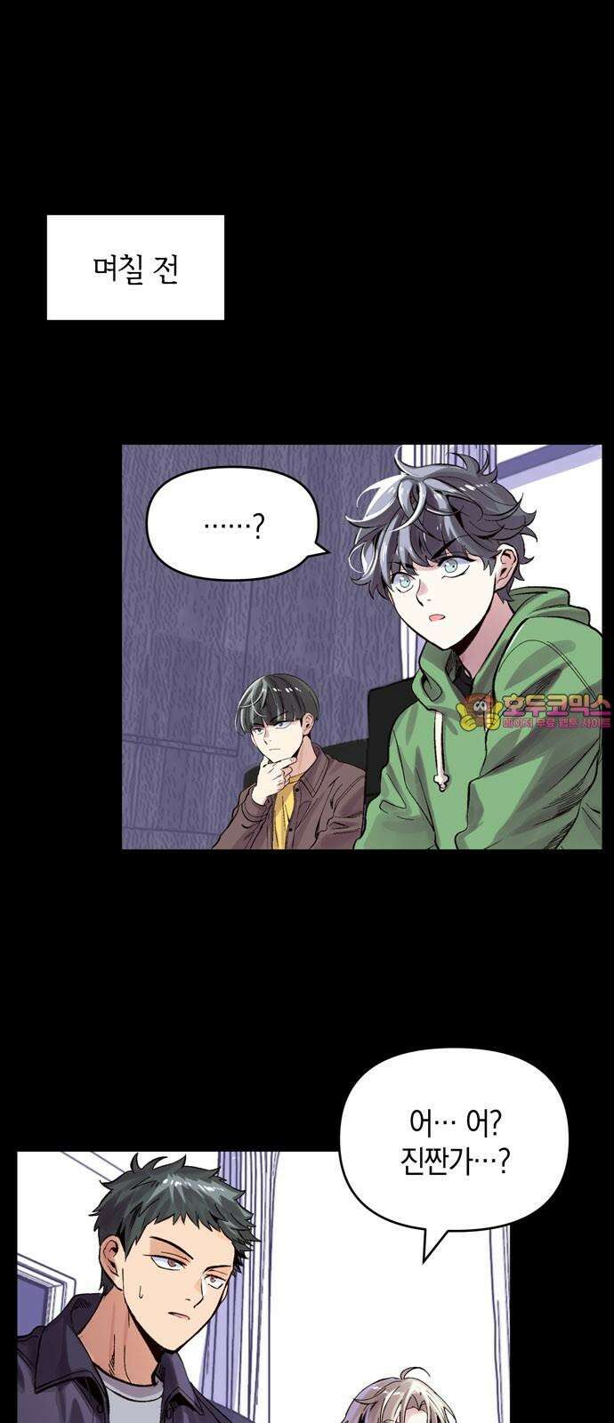 킬링 스프리 34화 1