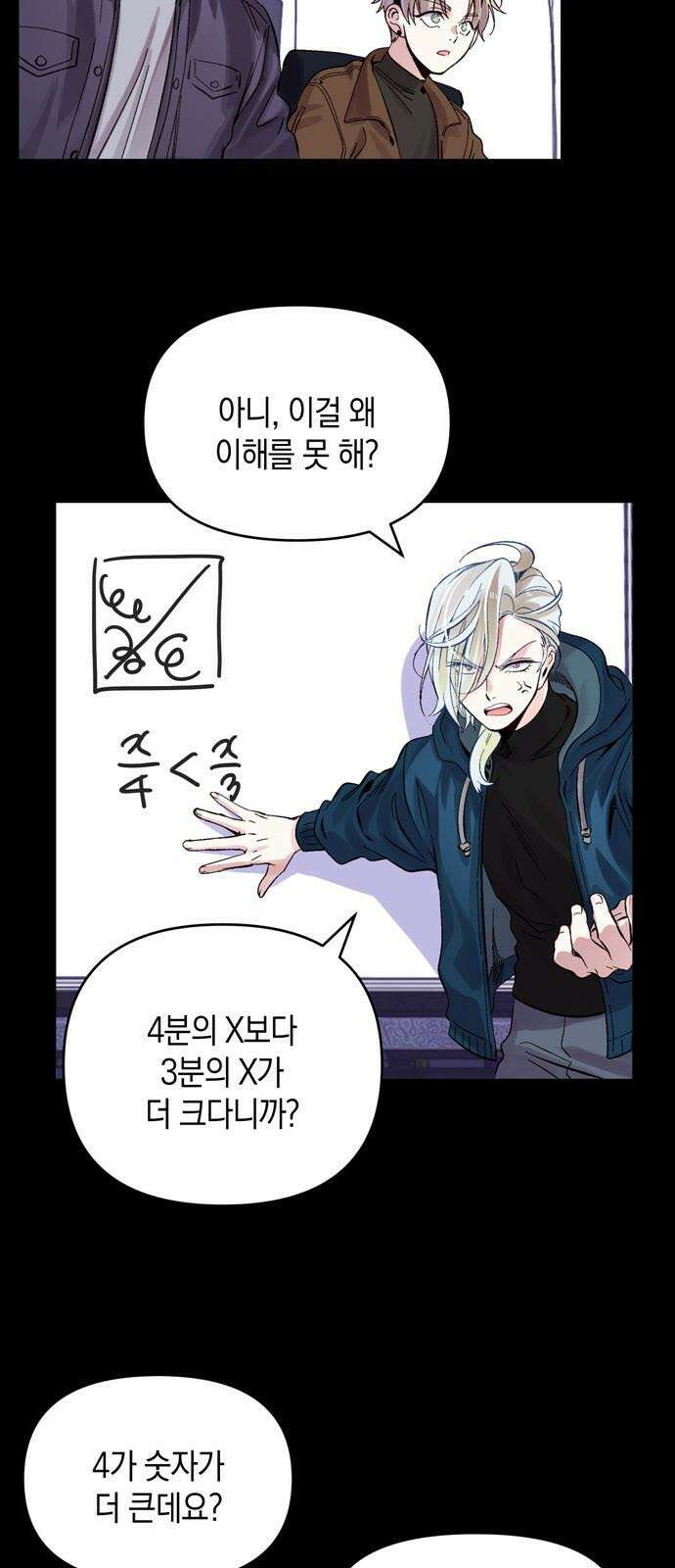 킬링 스프리 34화 2