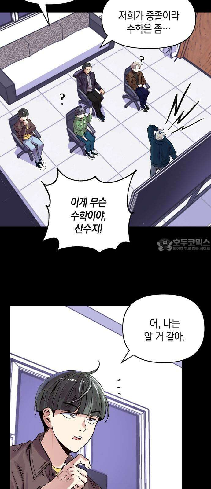 킬링 스프리 34화 3