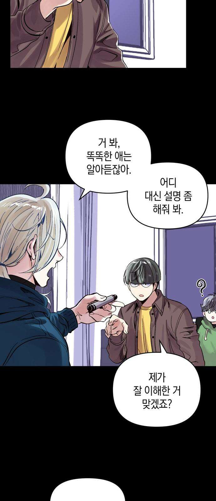 킬링 스프리 34화 4