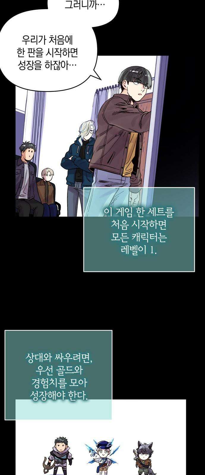 킬링 스프리 34화 5