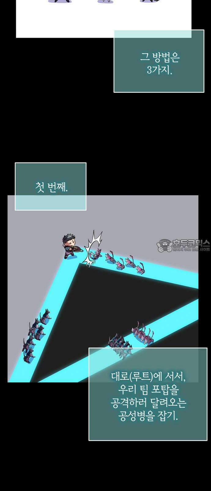 킬링 스프리 34화 6