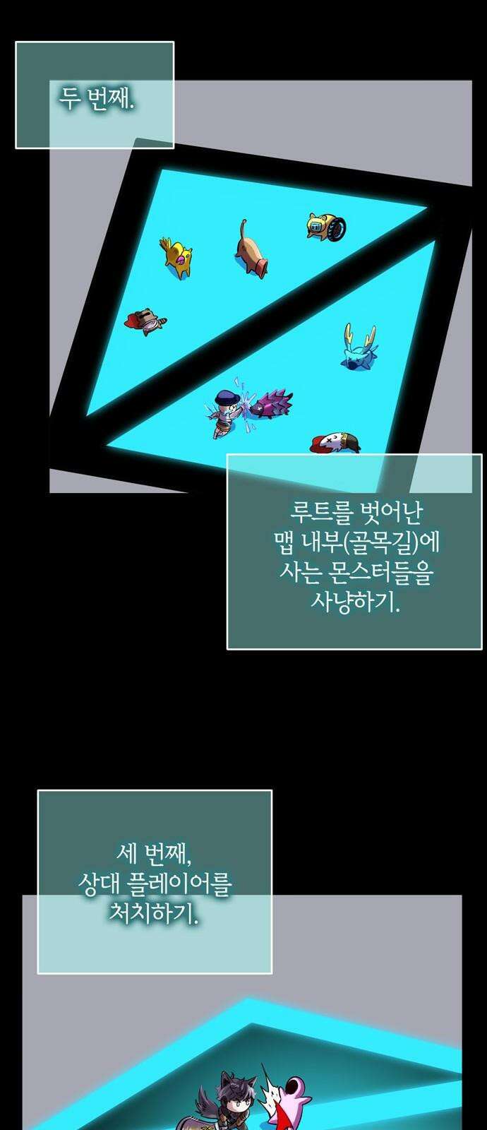 킬링 스프리 34화 7