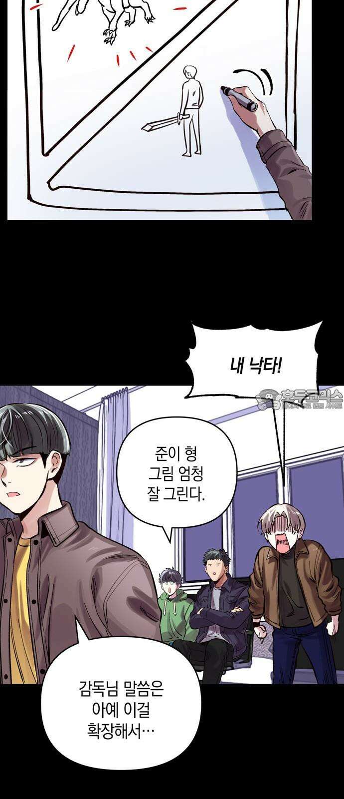 킬링 스프리 34화 9