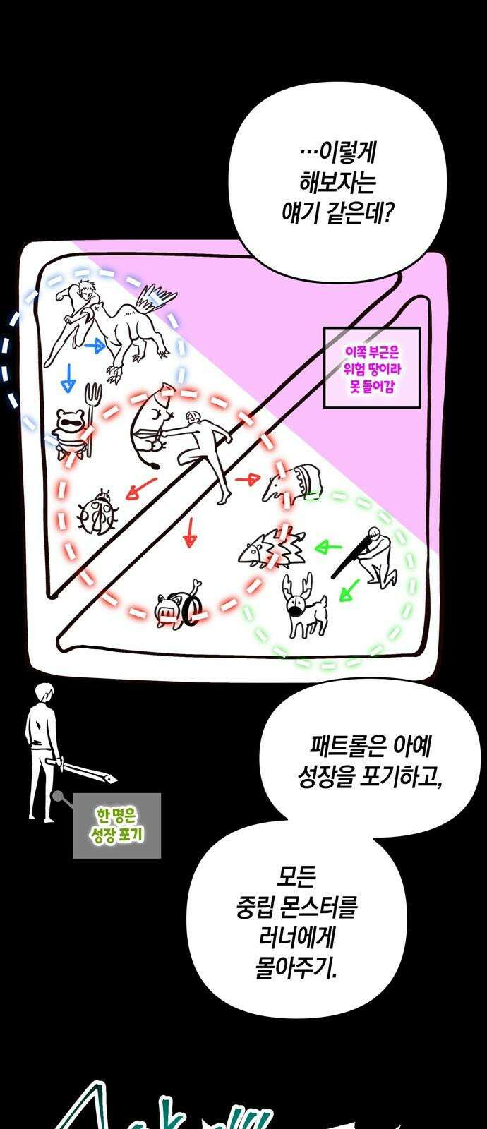 킬링 스프리 34화 10