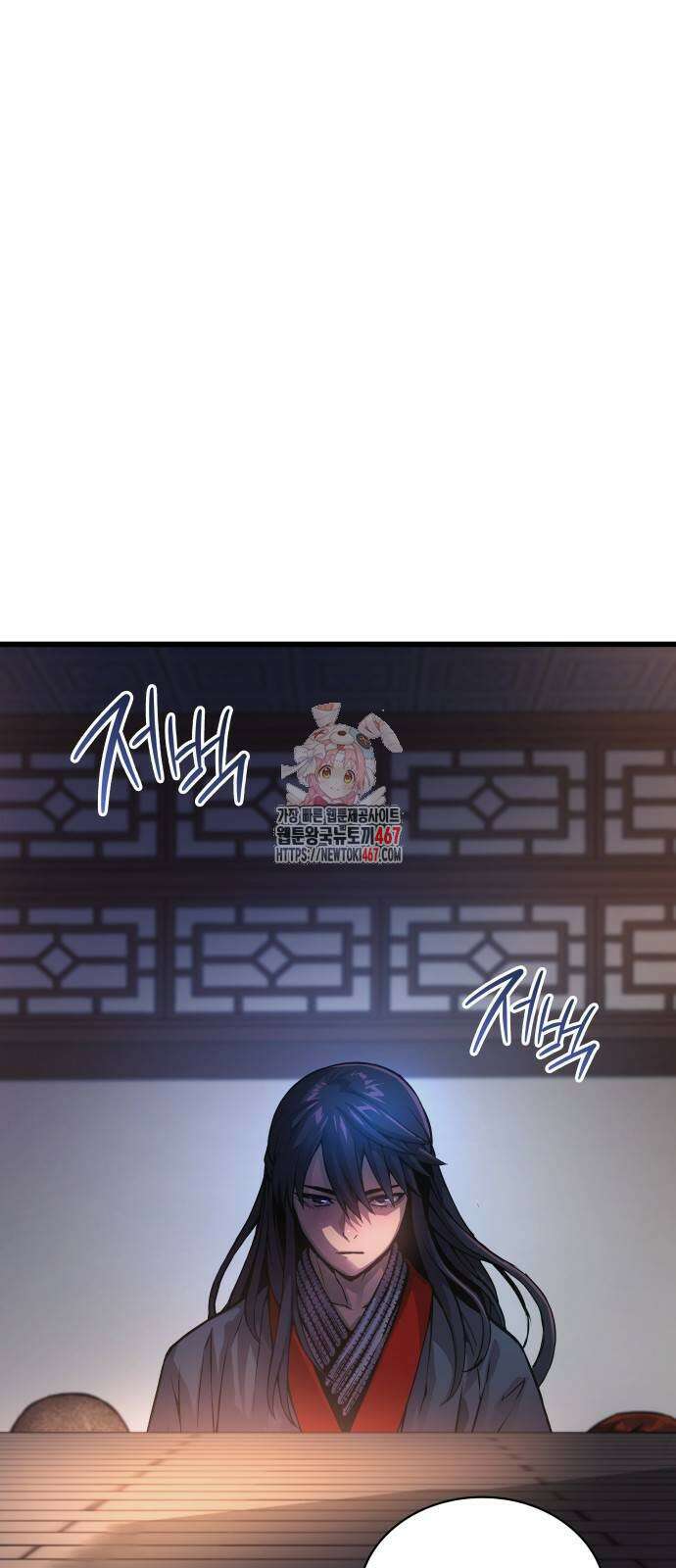 괴력 난신 57화 1