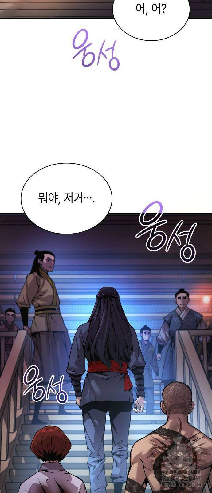 괴력 난신 57화 2
