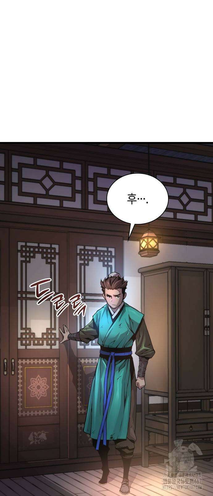 괴력 난신 57화 8