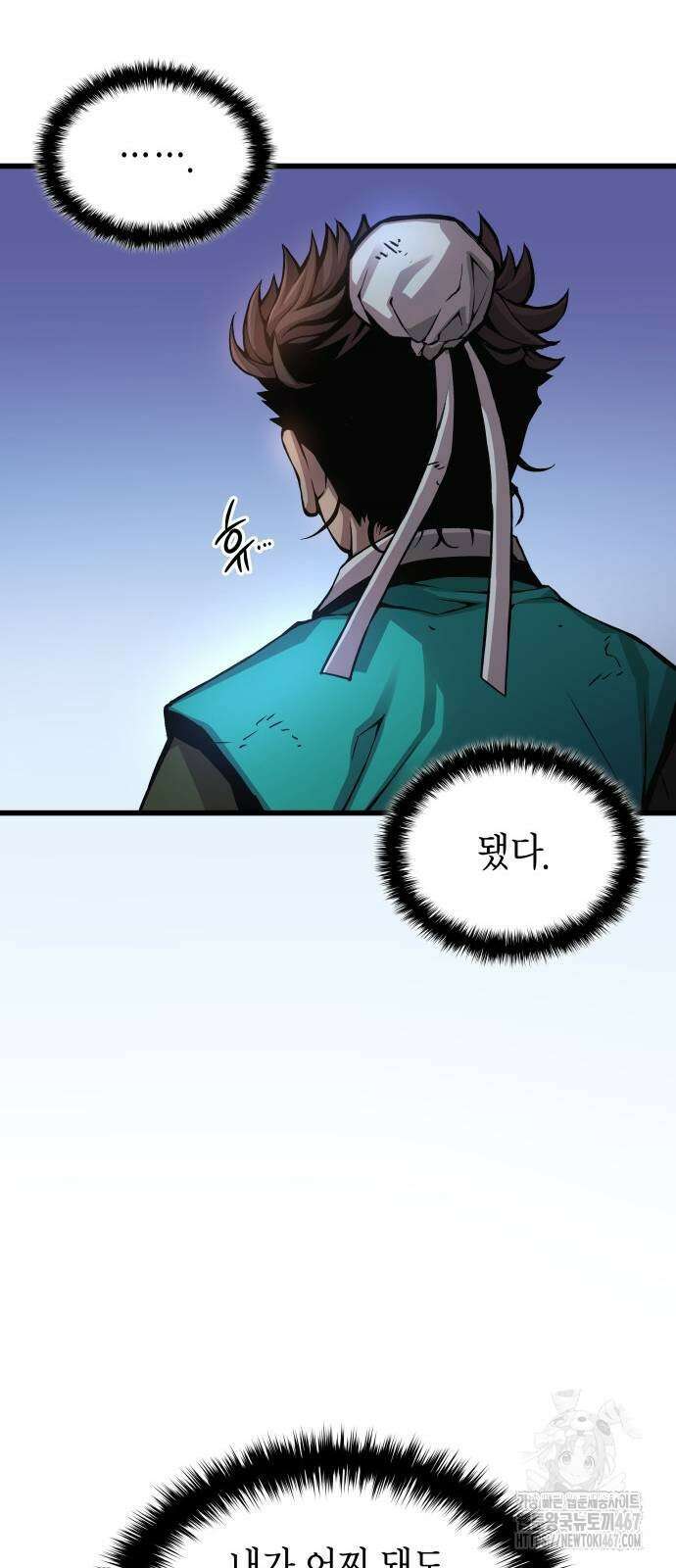 괴력 난신 57화 16