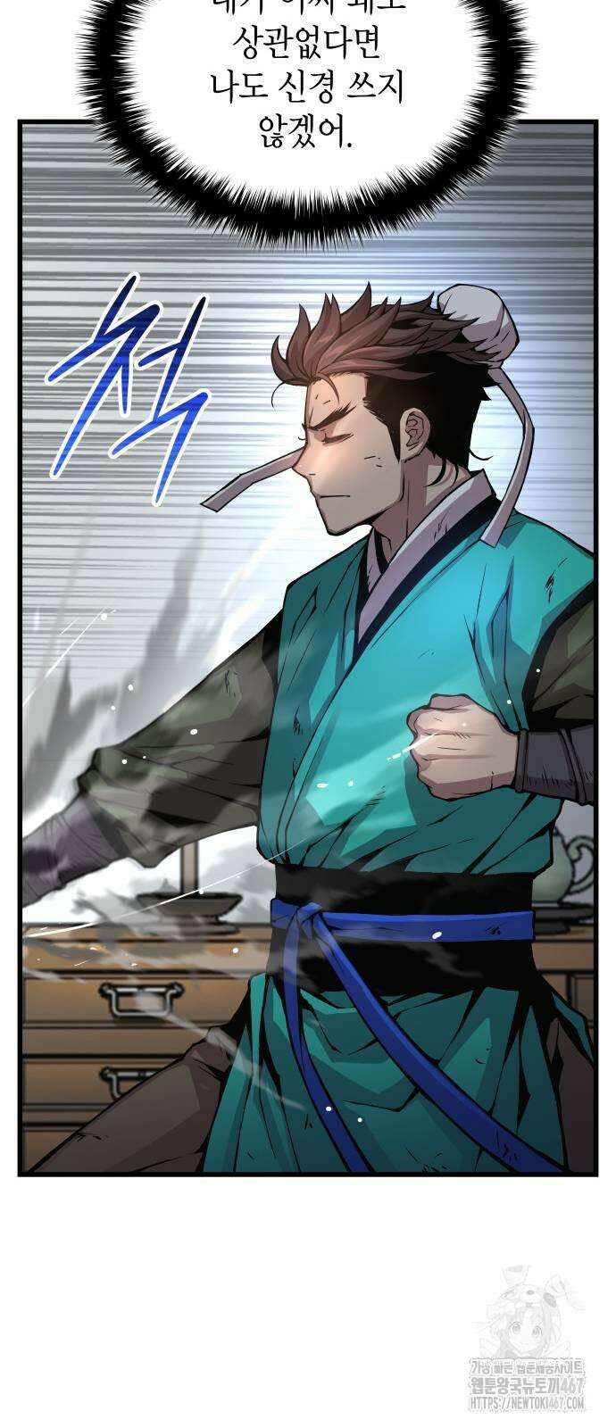괴력 난신 57화 17