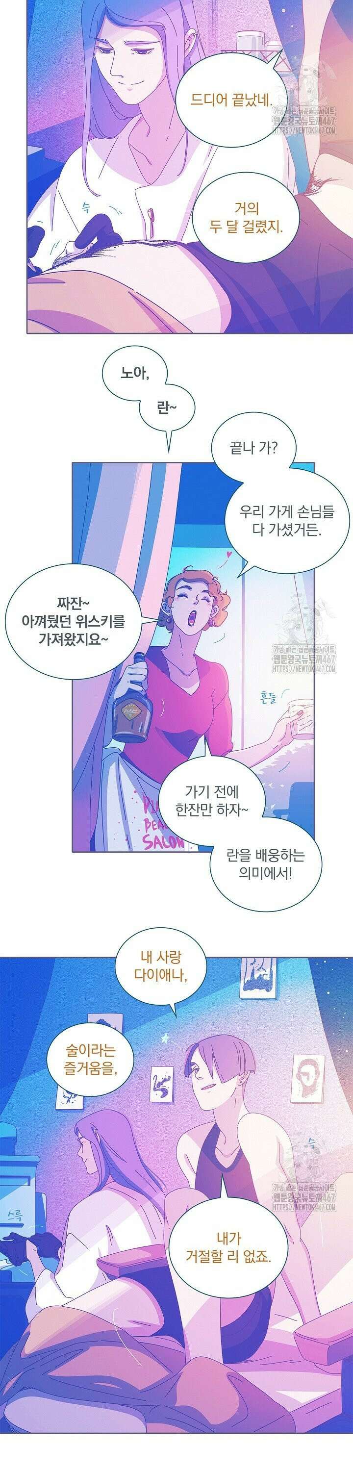 P．S． 호숫가에서 기다릴게 52화 2