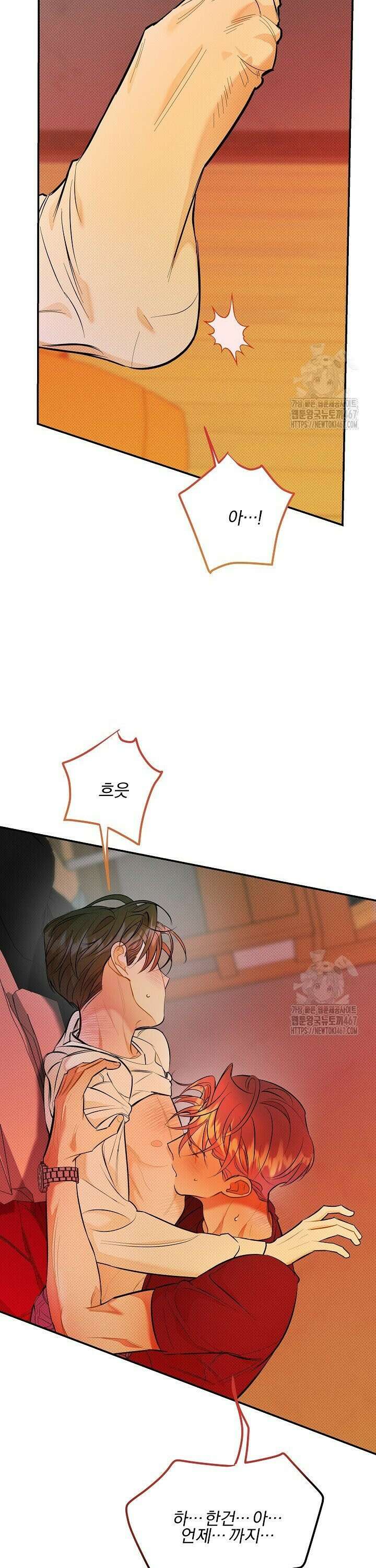 나한테만 착한 건 30화 7