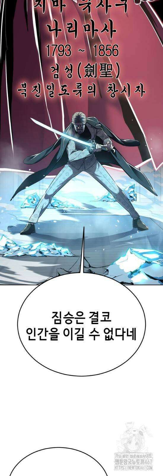사신소년 2부 114화 4