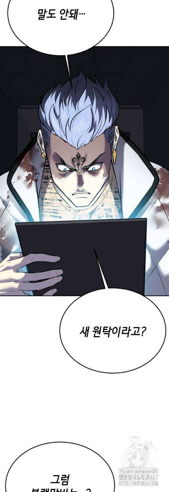 사신소년 2부 114화 5