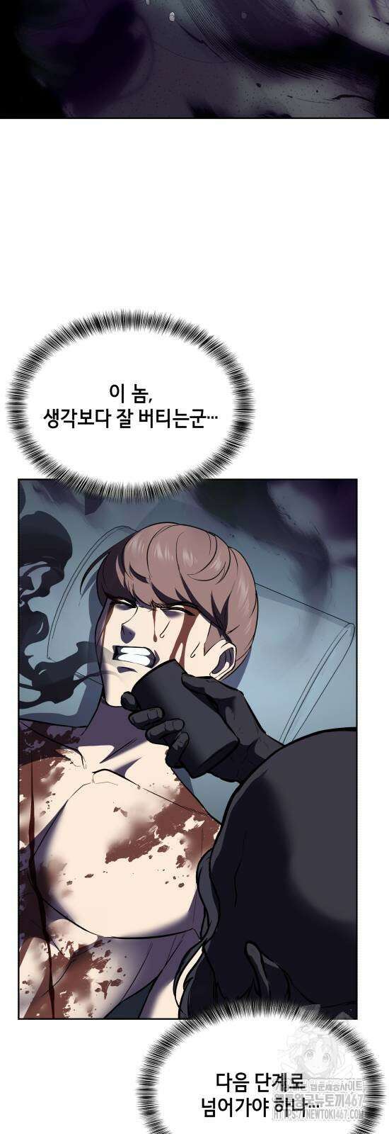 사신소년 2부 114화 15
