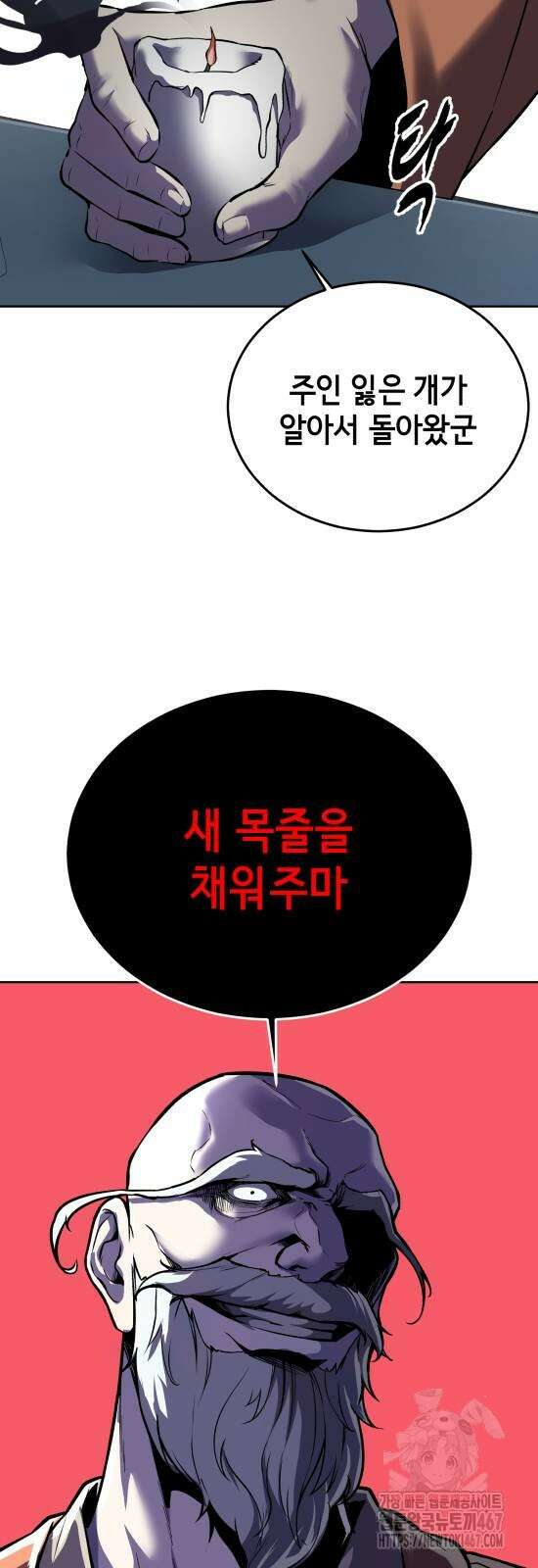 사신소년 2부 114화 18