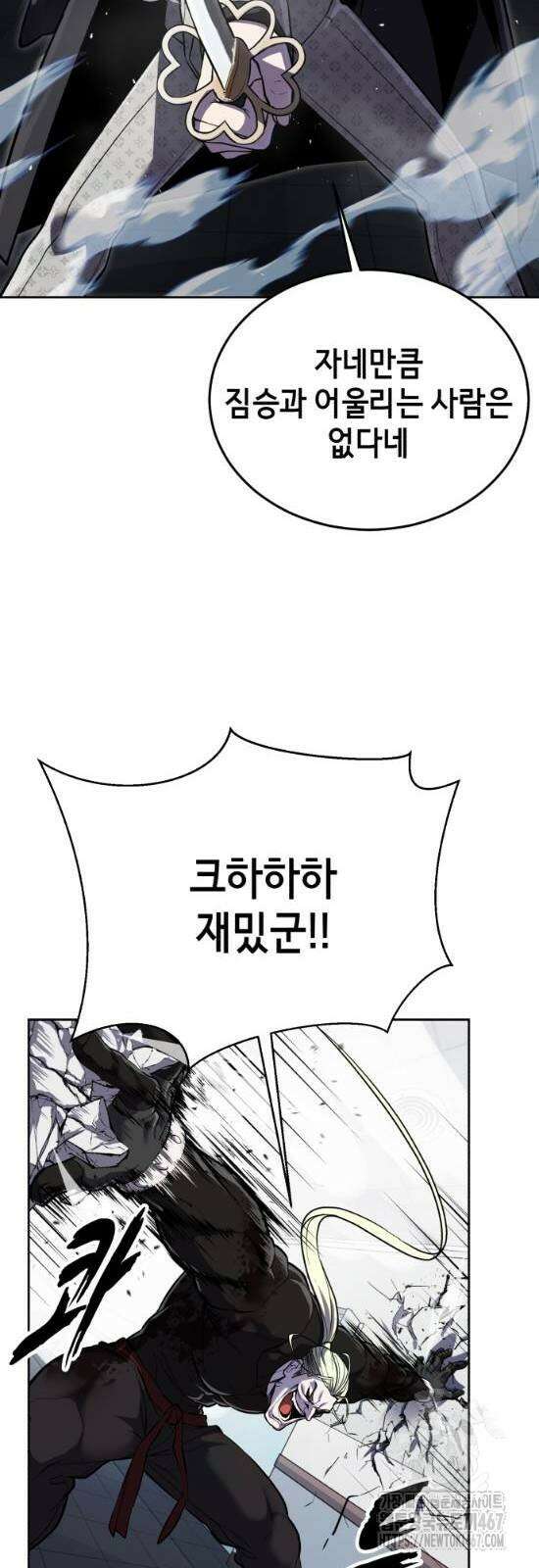사신소년 2부 114화 23