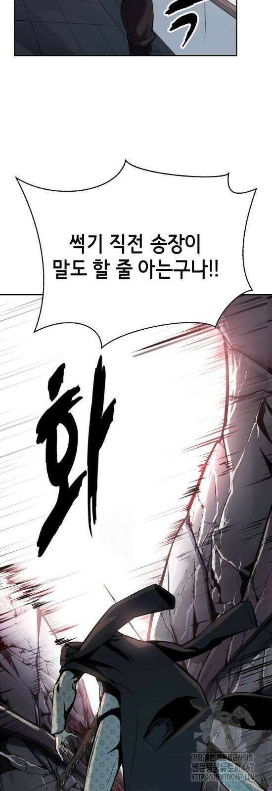 사신소년 2부 114화 24