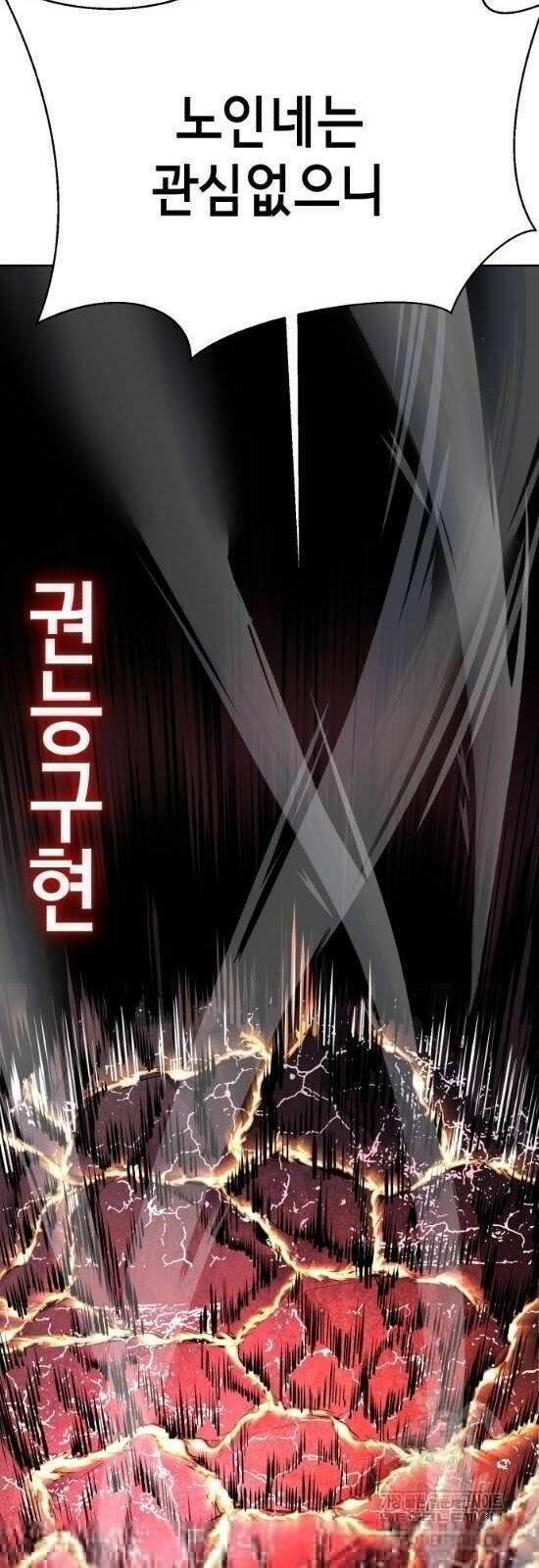 사신소년 2부 114화 27