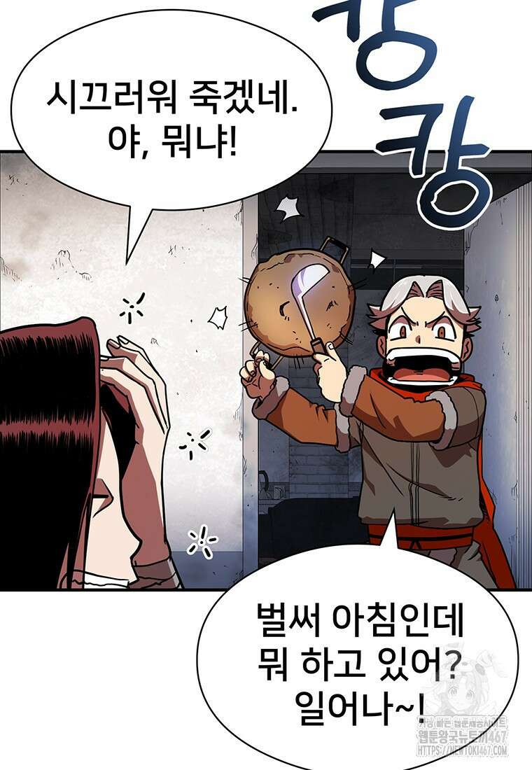 시간여행자 107화 5