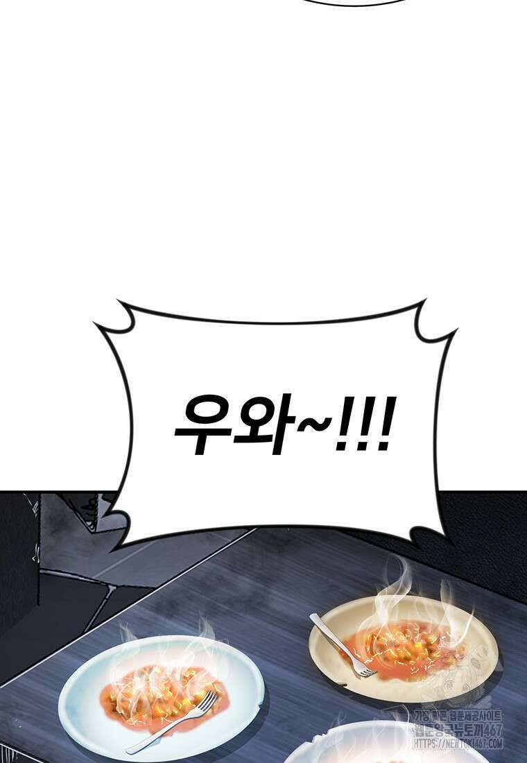 시간여행자 107화 6